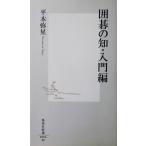  Го. .* введение сборник flat книга@. звезда работа ( Shueisha Shinsho )