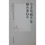  маленький [..]. в машине накладывающийся .arubomre*smanasa-la работа ( Shueisha Shinsho )