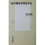  район ... воспроизведение делать . река . Британия работа ( Shueisha Shinsho )