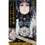 a собака культура . считывание ..[ золотой Kamui ] средний река . работа Noda satoru иллюстрации ( Shueisha Shinsho )