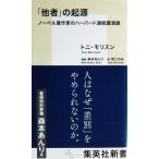 [ др. человек ]. . источник no- bell . автор. Haba do продолжение лекция запись toni* Maurice n работа лес книга@... описание . это . перевод ( Shueisha Shinsho )