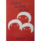 to...... дерево и я Miyagi .... .... эссе монография Miyagi ... работа ( Shueisha )