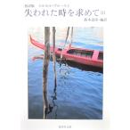 . перевод версия . трещина . час . запрос .III maru cell *p разрозненный to работа Suzuki дорога .* сборник перевод ( Shueisha Bunko )