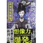  машина .. ivu новый мир .... зеленый . работа ( Shincho Bunko )