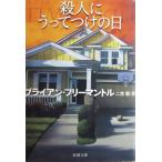 . человек .... присоединение. день Brian Freemantle 2 .. перевод ( Shincho Bunko )