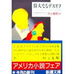 . большой становится te потертость fC*D*B* Brian работа Murakami Haruki перевод ( Shincho Bunko )