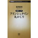  новая книга . введение a in shu Thai n круг ..... история Хара работа ( Shincho новая книга )