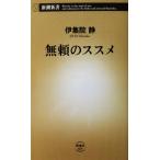  нет .. ssme Ijuuin Shizuka работа ( Shincho новая книга )