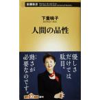  человек. товар . внизу -слойный .. работа ( Shincho новая книга )