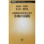  собственный .. максимально высокий . часть . язык .. мир. страна . Iwata Kiyoshi документ *....* хвост сверху . правильный *.. доверие . работа ( Shincho новая книга )