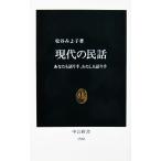  настоящее время. народные сказки вы . язык . рука, хлопчатник .. язык . рука сосна .... работа ( средний . новая книга )