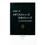 Англия. ... японский ... сам утверждение . камыш .. образование Sato .. работа ( средний . новая книга )