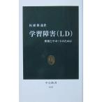  учеба препятствие (LD) понимание . поддержка поэтому . Самшит мелколистный .. работа ( средний . новая книга )
