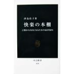 . приятный. книжный шкаф слова из свободный стать поэтому. чтение путеводитель Цу остров .. работа ( средний . новая книга )