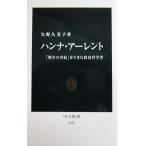  рукоятка na*a- Len to- [ война. век ]. сырой .. политика философия человек стрела .. прекрасный . работа ( средний . новая книга )