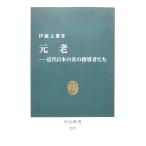  изначальный .- новое время японский подлинный. руководство человек ... глициния . самец работа ( средний . новая книга )