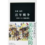  100 год война средний . Europe последний. битва . Sato . работа ( средний . новая книга )