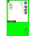  новый * земля ..[ третий следующий мир большой битва ]. считывание .. гора внутри ..* Sato super работа ( средний . новая книга lakre)