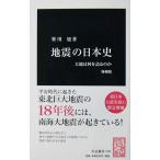  земля .. история Японии большой земля. какой . язык .. . больше . версия Самукава asahi работа ( средний . новая книга )