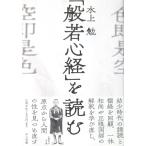 [.. сердце .]. читать Mizukami Tsutomu работа ( средний . библиотека )