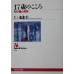 17 лет. здесь . эта .. болезнь . одна сторона рисовое поле . прекрасный работа (NHK книги )