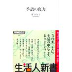  сезон язык. низ сила . не .. работа ( жизнь человек новая книга )