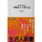  занавес конец одиночный ... внизу класс ... еда дневник Aoki прямой . работа ( жизнь человек новая книга )