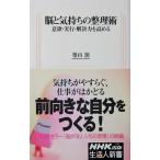 .. самочувствие. техника урегулирования смысл .* реальный line *. решение сила . повышать . гора . работа (NHK выпускать жизнь человек новая книга )