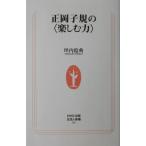  правильный холм ... ( приятный сила ) цубо внутри .. работа ( жизнь человек новая книга )