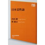  Япония .. теория внутри рисовое поле .*... работа (NHK выпускать новая книга )