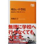 яркий не хождение в школе . структура .. [ школа ] вне . обычный . внутри земля .. работа (NHK выпускать новая книга )