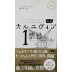 karuni vi a1 запрет . Jonathan * Holt работа внутри . глава . перевод ( Hayakawa * карман * ошибка teli)