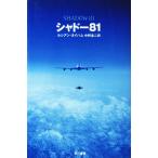  тень 81 Lucien * Nahum работа средний .. 2 перевод ( Hayakawa Bunko )