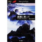  полный ..... Agatha * Christie работа . земля три гарантия . перевод ( Hayakawa Bunko )