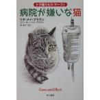  больница .... кошка ( тигр кошка Mrs. *ma-fi)lita*mei* Brown &s колено ключ * пирог * Brown работа . закон . перевод ( Hayakawa * ошибка teli библиотека )