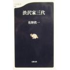 .. дом три плата ... один работа ( Bunshun новая книга )