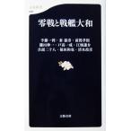  0 битва . броненосец Yamato половина глициния один выгода *...* передний промежуток ..* серп рисовое поле . один * дверь высота один .*. поле ..*. голова 2 10 .* Fukuda мир .* Shimizu .. работа ( Bunshun новая книга )