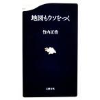  карта .uso... Takeuchi правильный . работа ( Bunshun новая книга )