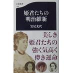 ..... Meiji . новый скала хвост свет плата работа ( Bunshun новая книга )