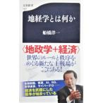  земля .. - какой-либо Funabashi . один работа ( Bunshun новая книга )
