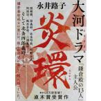 .. новый оборудование версия Nagai Michiko работа ( Bunshun Bunko )