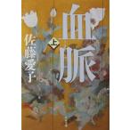 .. сверху Sato love . работа ( Bunshun Bunko )