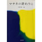  вставка ne. . сравнительно flat .. один . работа ( Bunshun Bunko )