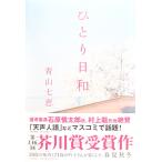 hi.. день мир монография Aoyama 7 . работа ( Kawade книжный магазин новый фирма )