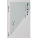 . san . документ futoshi фильм Pro te.-sa-. работа теория день нижняя часть .. работа ( Kobunsha новая книга )