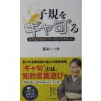 ...[gya.*]. название ......[gya.*] стал лето .. есть работа ( Kobunsha новая книга )