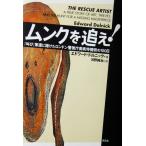  прозрачный k...! [..].... разряд London Metropolitan Police Department изобразительное искусство Special ... 100 день Edward * доллар nik работа река . оригинальный . перевод ( Kobunsha )