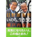 i. ., сырой ... saec . -слойный Akira * Setouchi Jakucho работа ( Kobunsha )