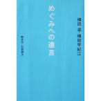 me.. к .. ширина рисовое поле .* ширина рисовое поле ... работа камень высота . следующий спросив рука ( Gentosha )