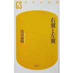  правый крыло . левый крыло . перо через Akira работа ( Gentosha новая книга )